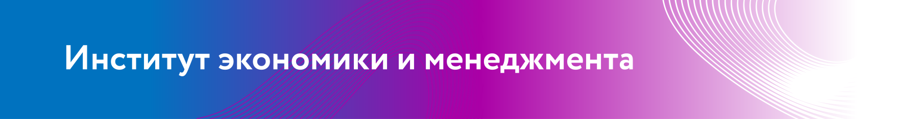 Экономисты_Монтажная область 1.png