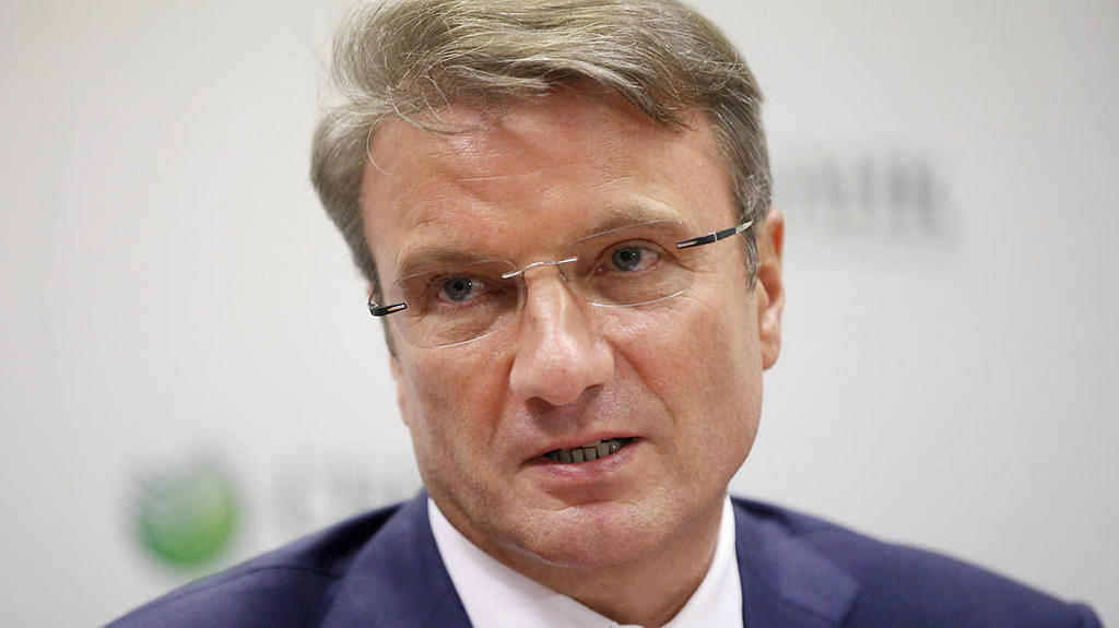 Герман Греф