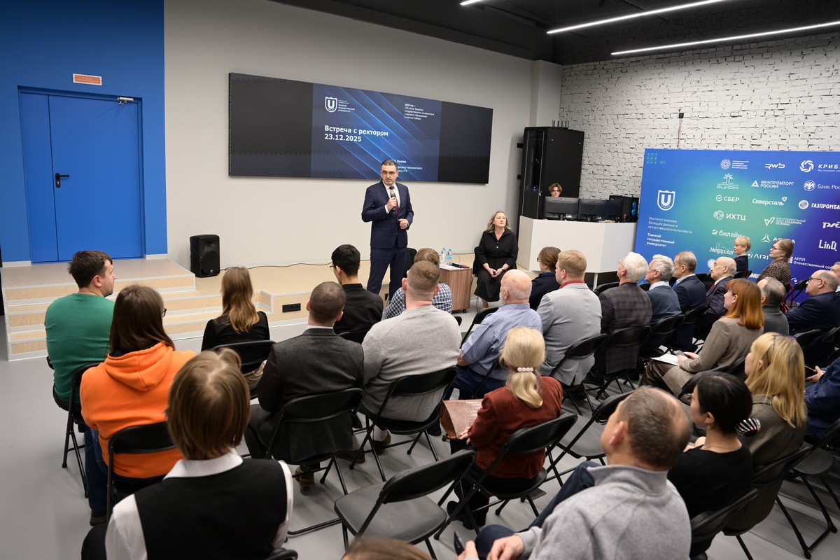 DSC_5766_встреча на ФТФ ТГУ.jpg