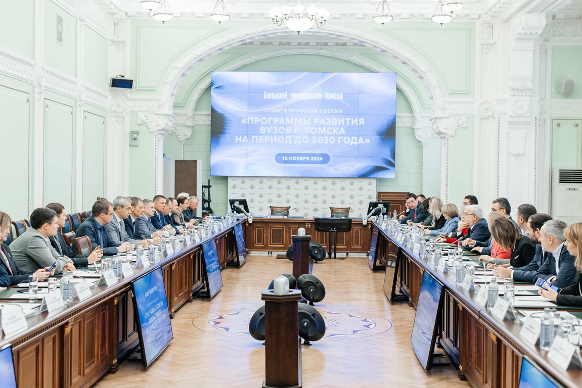 Стратегическая сессия БУТ 15 11 2024-111.jpg Стратегическая сессия БУТ 15 11 2024-111.jpg