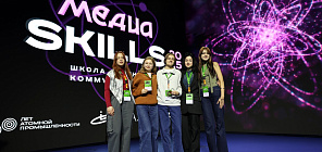 Команда ТГУ стала призером школы Mediaskills–2025 от «Росатома»