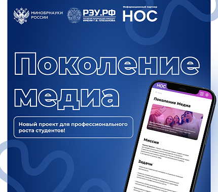До 15 сентября — прием заявок на проект «Поколение медиа»