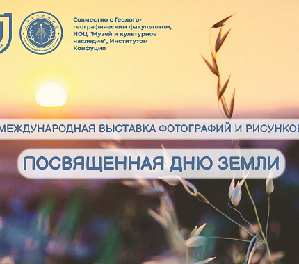 В Центре культуры ТГУ открылась международная выставка фотографий и рисунков