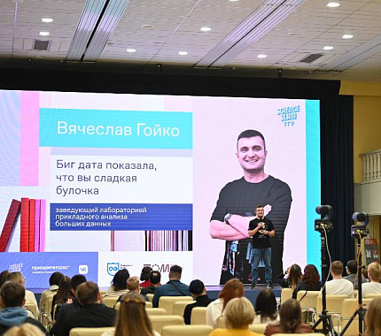 Открыт новый набор на Science Slam ТГУ