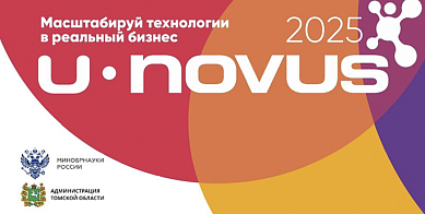 Форум U-NOVUS – 2025