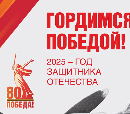 19 февраля – праздничный концерт, посвященный Году защитника Отечества
