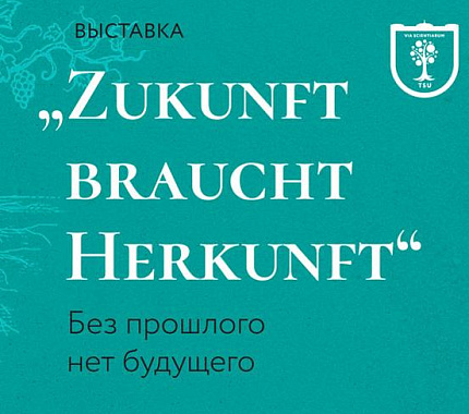 Выставка дарственных изданий о российских немцах – к Году единства народов России