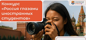 Студентка ФилФ – победитель конкурса «Россия глазами иностранных студентов»