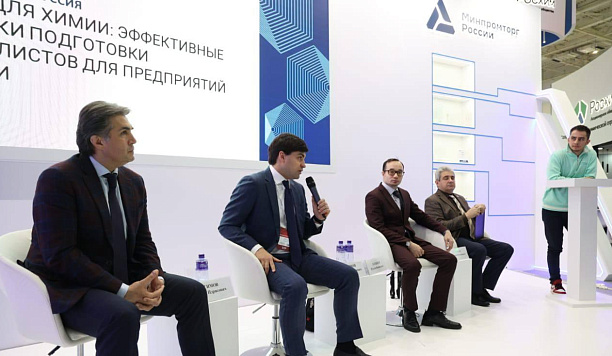 «Химия-2025»: ЦОПП ТГУ представил лучшие кадровые практики химотрасли