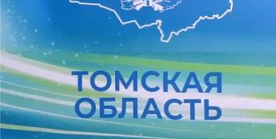 Из области тайги и знаний