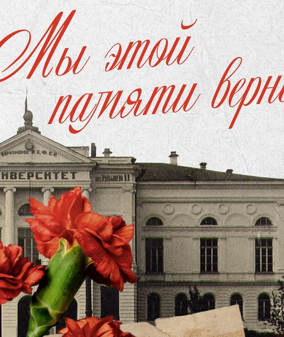 «Нет, не забыть о той войне»