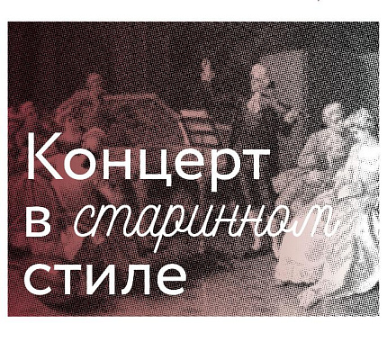 25 октября – концерт Камерного оркестра ТГУ