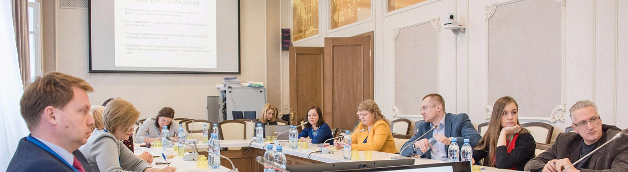 Привлекая бизнес к управлению, вузы должны думать о перспективах