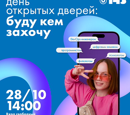 28 октября в ТГУ День открытых дверей, а с 30 октября – Неделя профориентации