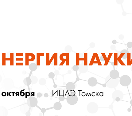 11 октября – лекция «Монстры эволюции: самые странные животные, живущие на нашей планете» в ИЦАЭ Томска