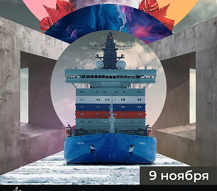 9 ноября — просветительская акция «Открытая лабораторная»