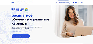 Активные меры содействия занятости: ТГУ приглашает компании к участию в проекте