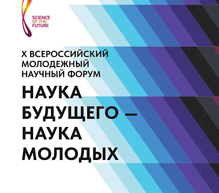 До 16 мая – прием заявок на Всероссийский конкурс научно-исследовательских работ