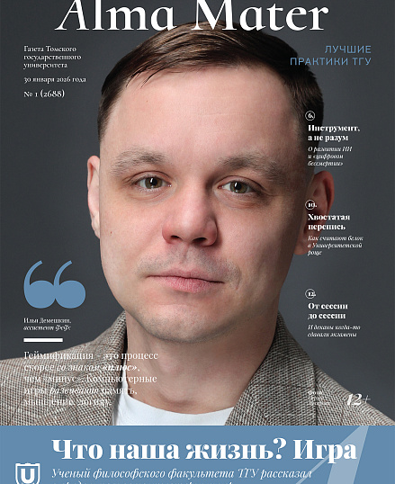 Alma Mater — №Alma Mater, № 2688