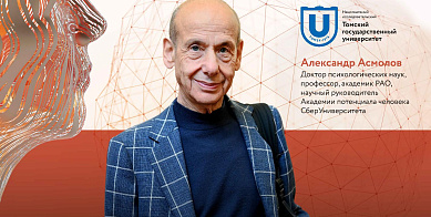 Умные выходные: Новые образы Будущего – новые образы Детства