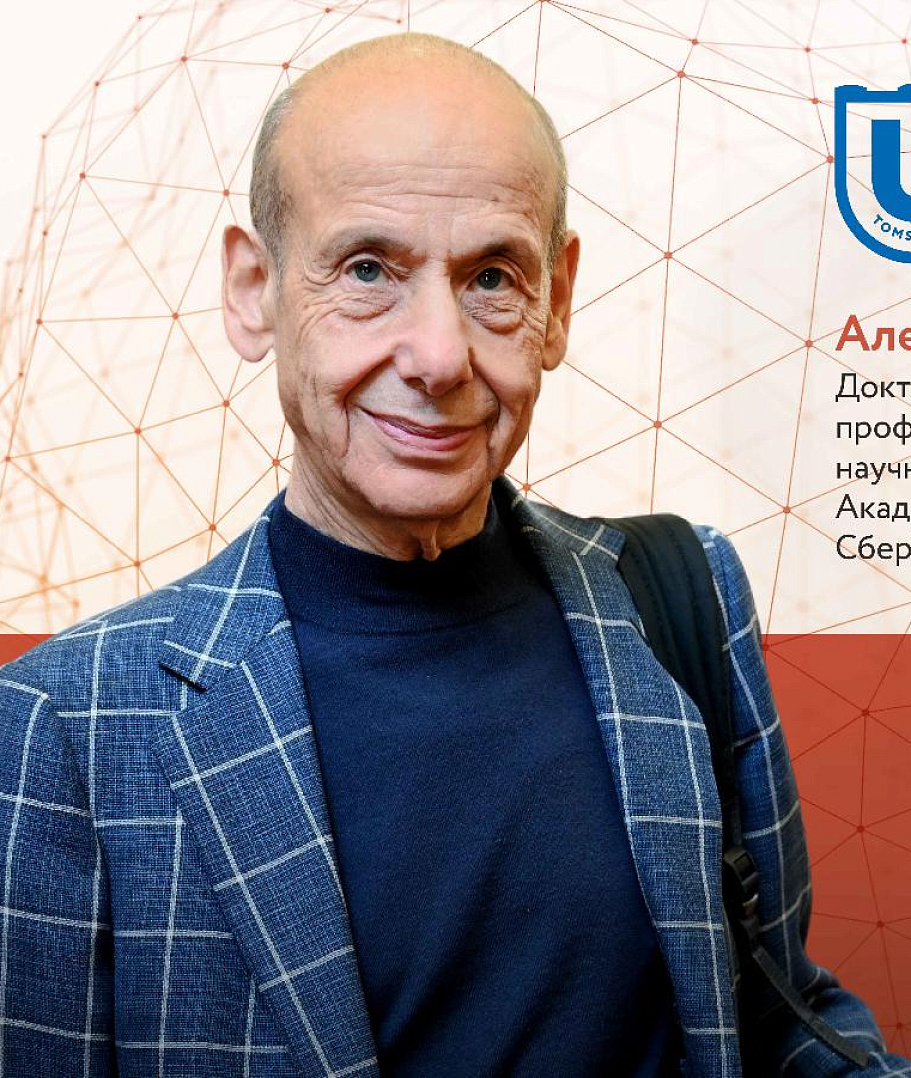 Умные выходные: Новые образы Будущего – новые образы Детства