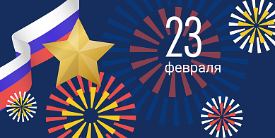 23 февраля: история праздника