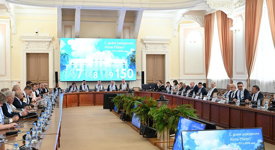С днем рождения, Томский государственный университет!