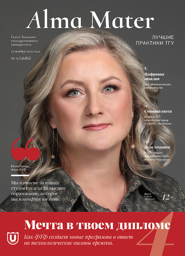 Alma Mater — №Alma Mater, № 2686