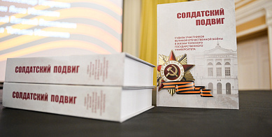 Презентация книги «Солдатский подвиг»