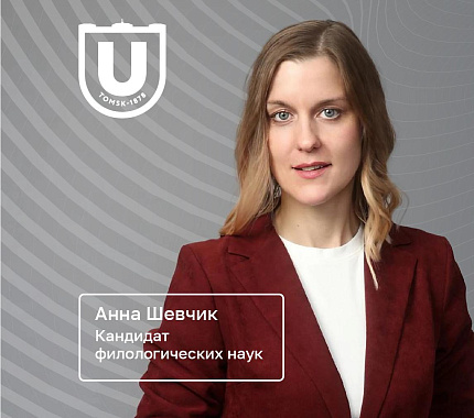 13.04 – открытая лекция Анны Шевчик «Кринж или краш: что запретил закон о государственном языке»