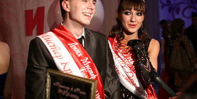 «Мистер и Мисс ТГУ - 2012»