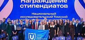 В ТГУ наградили студентов – стипендиатов Президента и Правительства России