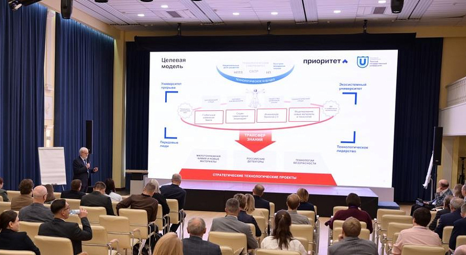 В ТГУ прошла кросс-вузовская экспертиза реализации программы «Приоритет 2030»