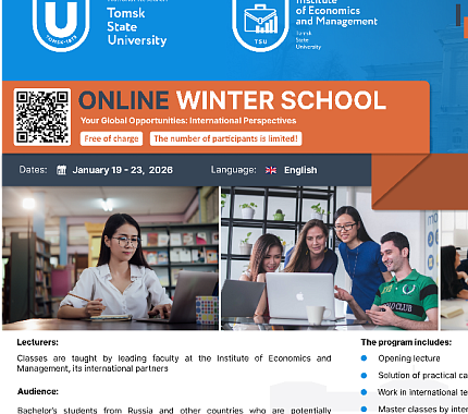 С 19 января – Зимняя онлайн-школа по международному менеджменту на английском языке