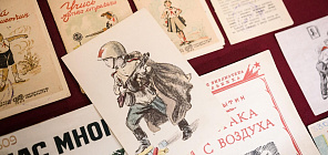 В НБ ТГУ – новые выставки: детская книга и плакаты в Великую Отечественную