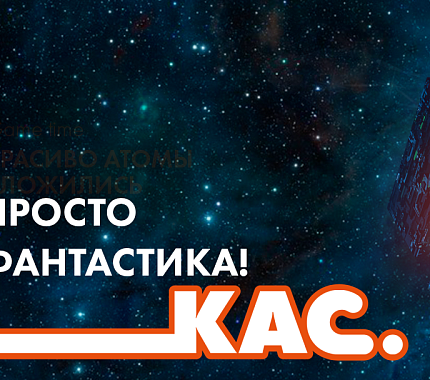 8 июня – интеллектуальная игра «Красиво атомы сложились» в ИЦАЭ Томска