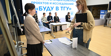 Стенд-конференция "Буду в ТГУ"