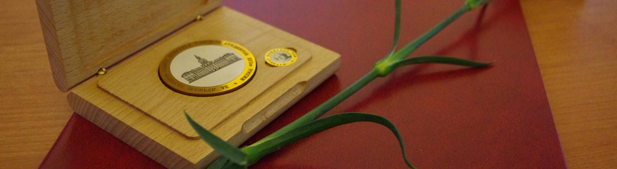 Аспирантка ТГУ получила медаль РАН за исследование о цинизме