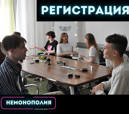 27 ноября – деловая игра «НеМонополия»