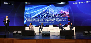 ТГУ и Консорциум Big Data открыли крупнейший в СНГ «цифровой» форум