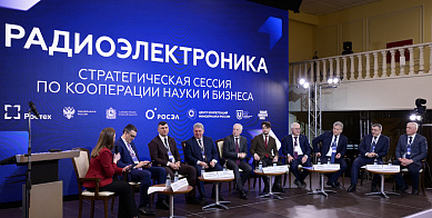 Стратсессия Ростеха в ТГУ