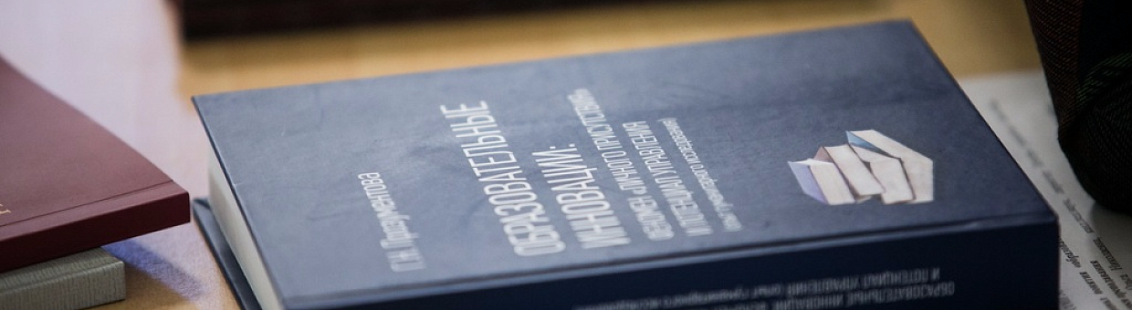 В ТГУ обсудили развитие открытого образовательного пространства