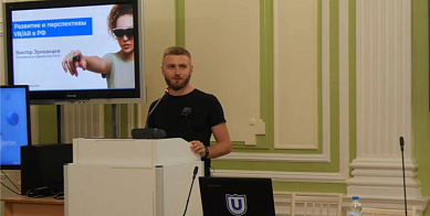 Умные выходные: Развитие и перспективы VR/AR технологий в России