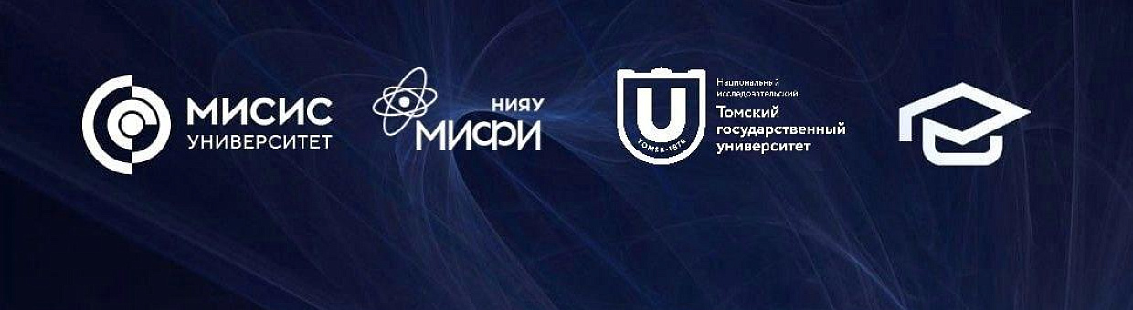 Ученые ТГУ, МИСИС и МИФИ прочтут студентам курс по физике высоких энергий
