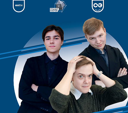 14 апреля – Science Slam ФИПН