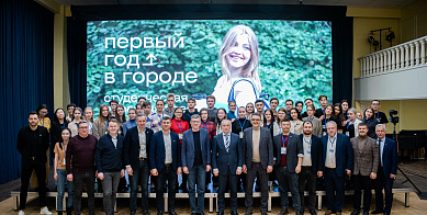 Стратегическая сессия «Первый год в городе»