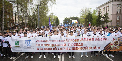 Миля Мира 2025