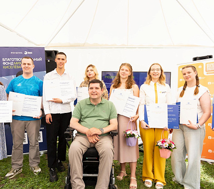 Фонд Михаила Киселёва запускает конкурс именных стипендий для томской молодёжи