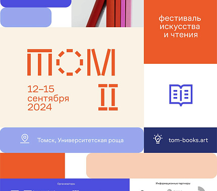 12-15 сентября – литературный семинар «Литоруб»