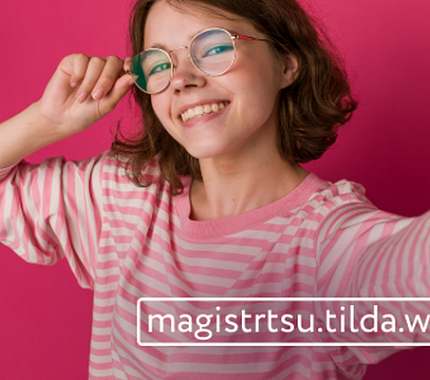 2 мая стартует летний сезон олимпиады «Магистр ТГУ»